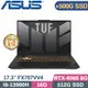 ASUS TUF F17 FX707VV4-0032B13900H (i9-13900H/16G/512G+500G SSD/RTX4060/W11/17.3)特仕筆電