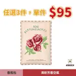 現貨【任選3件，單件＄95】保加利亞玫瑰 香氛包 30G｜熊大庄｜森林盒子｜就是熊 IT'S BEAR｜官方直營