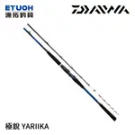 DAIWA 極銳 YARIIKA [漁拓釣具] [手持透抽竿]