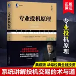 【哲學】【2本套】心若菩提 曹德旺自傳增訂本+任正非傳 曹德旺 任正非 自傳人物傳記人生智慧生活中國企業家經營管理書籍