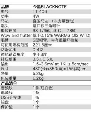 【台灣公司保固】黑膠唱片機復古留聲機直驅馬達鐵三角唱針發燒級電唱機406