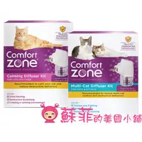 在飛比找蝦皮購物優惠-美國Comfort Zone 貓咪費洛蒙 貓用費洛蒙 安撫貓