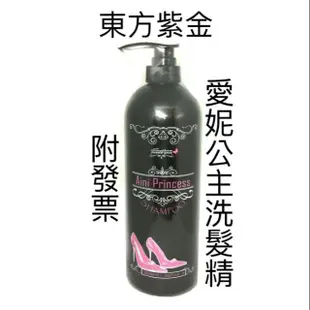 東方紫金系列 許願精靈洗髮精1000ml【附發票】