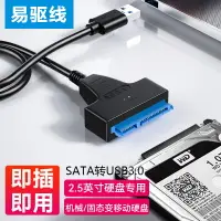 在飛比找樂天市場購物網優惠-SATA轉USB3.0硬盤讀取器電腦手機Type-C連接2.