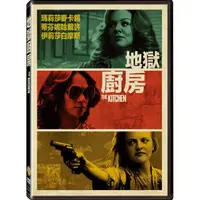 在飛比找momo購物網優惠-【得利】地獄廚房 DVD