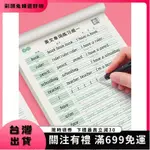 🐰彩頭兔🐰 英文練字 英文書寫體 習字帖 英文字帖 衡水體英語字帖小學生練習寫字英語單詞描紅本1-6年級人教版130