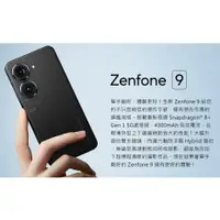 在飛比找蝦皮購物優惠-【台中手機館】華碩ASUS ZenFone9【8G+128G