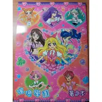 在飛比找蝦皮購物優惠-Aikatsu！偶像活動 稀有絕版著色本 偶活角色立牌 貼紙