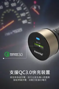 在飛比找Yahoo!奇摩拍賣優惠-廣寰QC3.0單孔車用充電器CAR03100－#快速車充#車