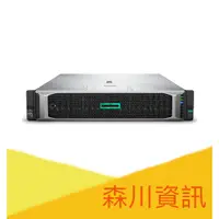 在飛比找蝦皮購物優惠-森川資訊-HPE DL380 Gen10 ProLiant