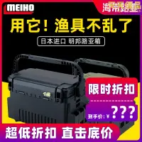 在飛比找露天拍賣優惠-meiho明邦進口bm9000 vs7090n路亞多功能釣魚