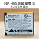 FUJIFILM 富士 NP-45 NP45S 原廠電池 同Li42B ENEL10 Li40B【中壢NOVA-水世界】【APP下單4%點數回饋】