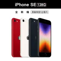 在飛比找momo購物網優惠-【Apple】2022全新 iPhone SE 128G 4