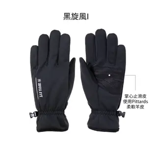 【威飛客WELL FIT】3M反光防風防水透氣手套 保暖手套 防水手套 機車手套