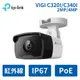 【弱電通】VIGI C320I戶外紅外線槍型監視器/2MP/商用網路監控攝影機/TP-LINK