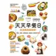 【雲雀書窖】天天早餐日：百萬媽媽都說讚｜卡卡｜PCuSER電腦人 2022｜類新書（LL1406Box4）