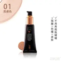 在飛比找環球Online優惠-【UserIsm】物理柔霧防曬D.D霜 SPF50 01亮膚