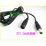 DC5.5MM延長線-2公尺．串接線公對母DC電源線LED燈帶監視器鏡頭串接延長線