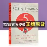 【西柚書閣】 英文原版 THE 5 AM CLUB OWN YOUR MORNING 凌晨5點俱樂部擁有你的早晨