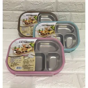 廚神 (現貨) 台灣製 四格環保餐盤 彩漾304不鏽鋼隔熱盤盒 四格餐盒 便當盒 樂扣 餐具
