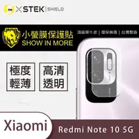 在飛比找momo購物網優惠-【o-one台灣製-小螢膜】XiaoMi紅米Note10 5