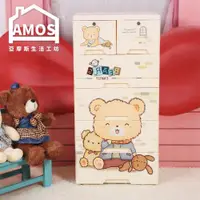 在飛比找ETMall東森購物網優惠-【Amos】50面板-五層麻吉小熊收納櫃