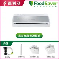 在飛比找PChome24h購物優惠-【福利品】美國FoodSaver-直立真空保鮮機VS0195