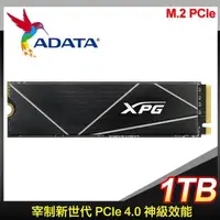 在飛比找PChome24h購物優惠-ADATA 威剛 XPG GAMMIX S70 BLADE 