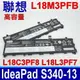 LENOVO L18M3PFB 電池 L18C3PF8 L18L3PF7 IdeaPad S340-13