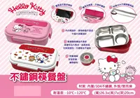 在飛比找樂天市場購物網優惠-Hello Kitty不鏽鋼筷餐盤