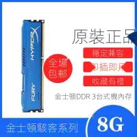 在飛比找蝦皮購物優惠-16g臺式機電腦游戲三代內存條 DDR3 8G 1866 1