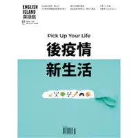 在飛比找樂天市場購物網優惠-ENGLISH 英語島7月+一張圖搞懂Email （2冊合售