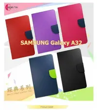 在飛比找有閑購物優惠-SAMSUNG Galaxy A32 雙色龍書本套 經典撞色