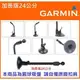 Garmin nuvi gdr 52 765 3560 3590 3595 40 1350吸盤架底座衛星導航支架吸盤支架