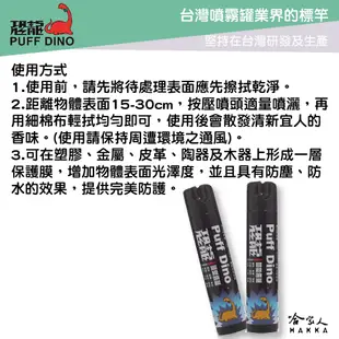 恐龍 高級亮光蠟 750ml 噴蠟 噴腊 亮光臘 亮光腊 亮光蠟 機車臘 汽車臘 美容臘 PUFF DINO 哈家人