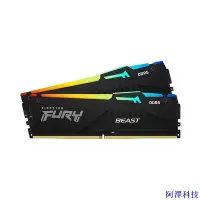 在飛比找Yahoo!奇摩拍賣優惠-阿澤科技台式機金士頓 FURY Beach RGB 64GB