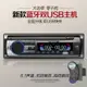 車載CD機 車載播放器 藍芽播放器 車載收音機通用12V24V音響主機藍芽MP3播放器插卡U盤貨車汽車CD機『FY00938』