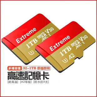 SD 記憶卡 Switch記憶卡 大容量128G 512G 256G 1TB存儲卡 手機 平板電腦 監視器通用 TF卡