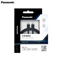 在飛比找蝦皮購物優惠-【PANASONIC】國際牌 USB2.0 TYPE-C T