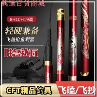 在飛比找Yahoo!奇摩拍賣優惠-【波卡諾】超硬臺釣竿 黑坑8H10H長節鯉魚竿 19調大物飛