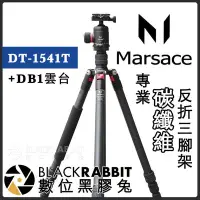 在飛比找Yahoo!奇摩拍賣優惠-數位黑膠兔【 Marsace DT-1541T + DB1 