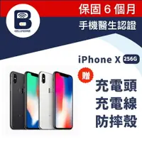 在飛比找樂天市場購物網優惠-【福利品】 iPhone X 256G 台灣公司貨