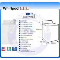 在飛比找蝦皮購物優惠-易力購【 Whirlpool 惠而浦原廠正品全新】 商用投幣