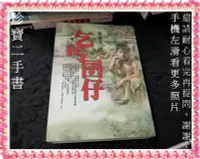 在飛比找Yahoo!奇摩拍賣優惠-【珍寶二手書FA212】乞丐囝仔:9578032889│皇冠