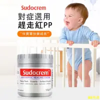 在飛比找蝦皮購物優惠-【正品熱銷❤】英國sudocrem屁屁霜（125g/瓶） 寶