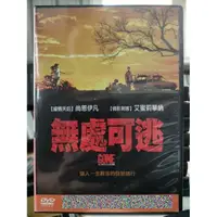 在飛比找蝦皮購物優惠-影音大批發-X09-051-正版DVD-電影【無處可逃】-尚