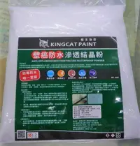 在飛比找Yahoo!奇摩拍賣優惠-~金光興修繕屋~[1公斤裝] KINGCAT 貓王 KC-0