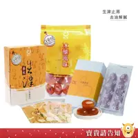 在飛比找蝦皮商城優惠-【生津止渴】橘之鄉 生津金棗茶包盒400G 冰釀風味(金桔2