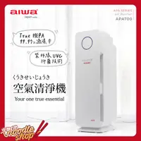 在飛比找蝦皮購物優惠-AIWA 日本愛華HEPA空氣清淨機 APA700 空氣淨化