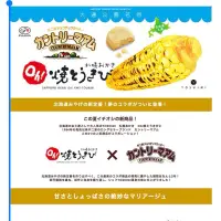 在飛比找蝦皮購物優惠-❤️ 預購 ❤️ 日本 YOSHIMI 札幌烤玉米 大通公園